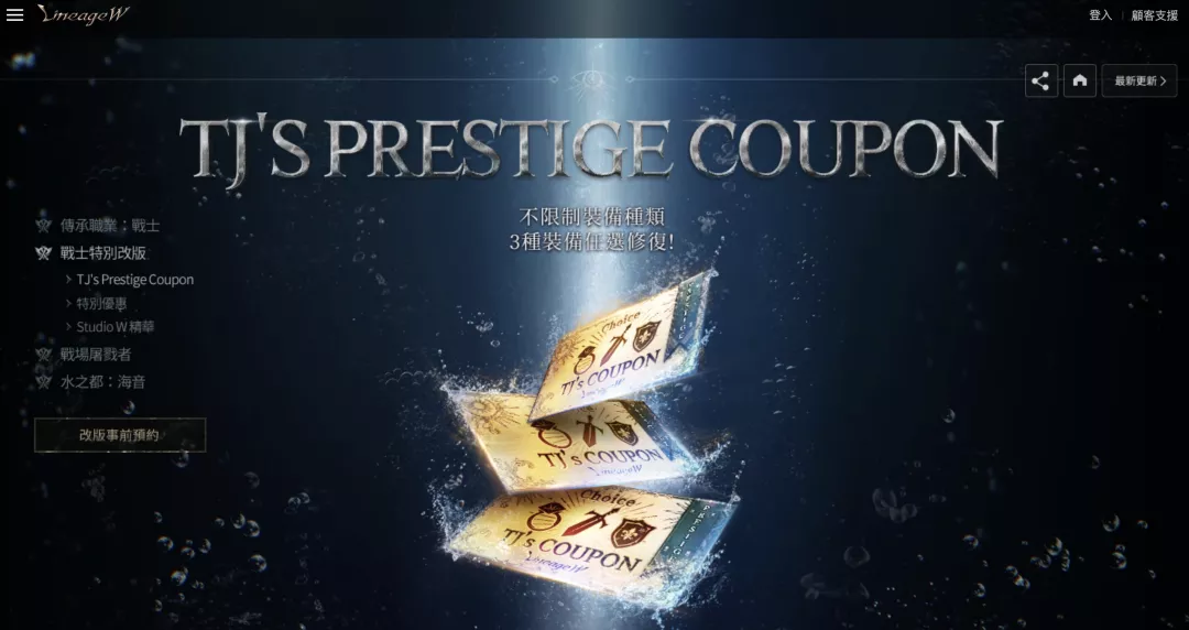 TJ's Prestige Coupon